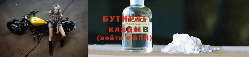 купить наркоту  Порхов  ссылка на мегу ССЫЛКА  Бутират BDO 33% 