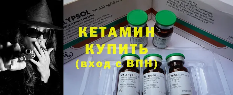 mega   Порхов  КЕТАМИН ketamine  что такое  