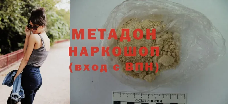 Метадон methadone  Порхов 